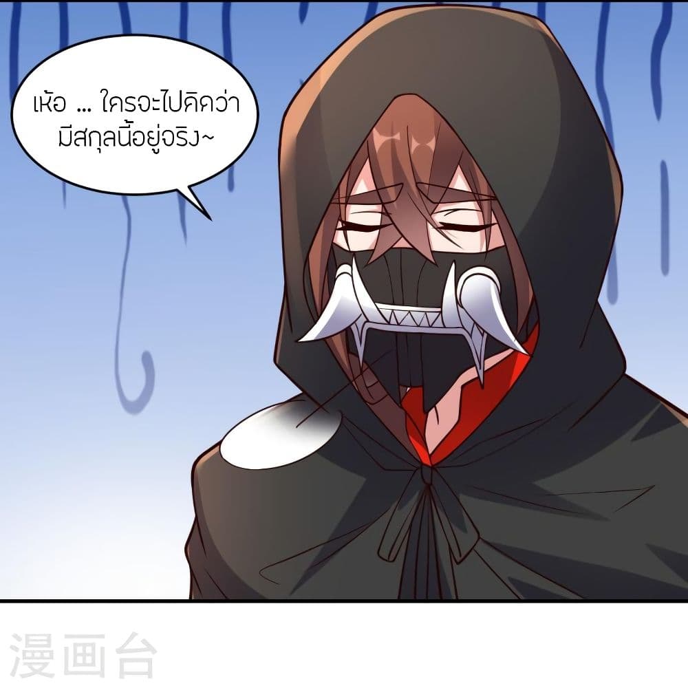 Banished Disciple's Counterattack 297 42